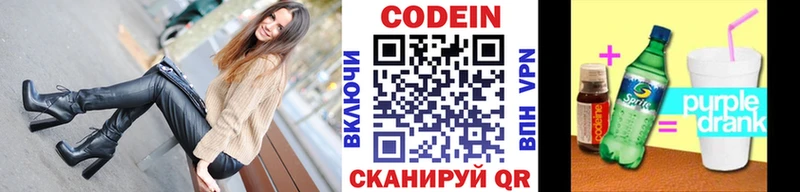 Кодеин Purple Drank  хочу   Шарья 